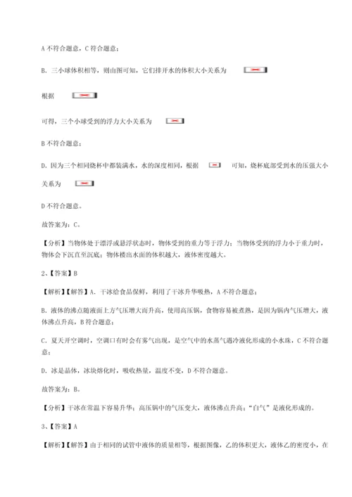 第四次月考滚动检测卷-云南昆明实验中学物理八年级下册期末考试定向训练试题（含详细解析）.docx