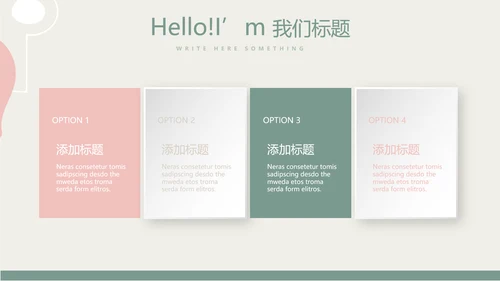 时尚创意美容年终工作总结动态PPT