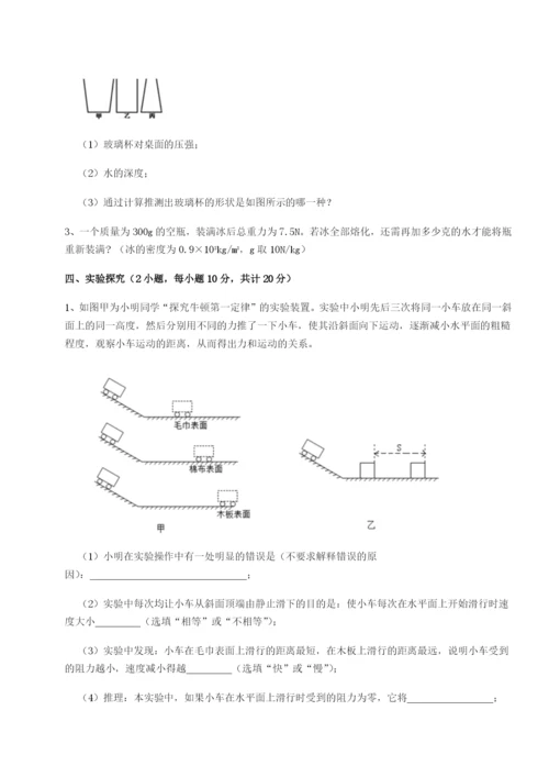 强化训练河南郑州桐柏一中物理八年级下册期末考试综合练习试卷.docx