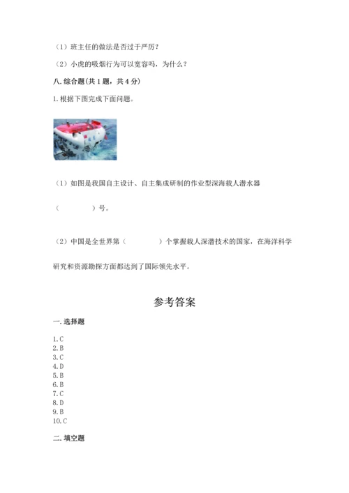 六年级下册道德与法治 《期末测试卷》精品【名师系列】.docx