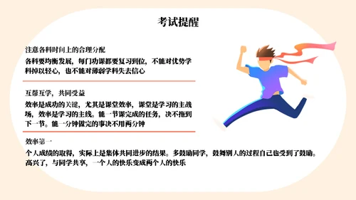 为梦想而站高考冲刺通用PPT模板