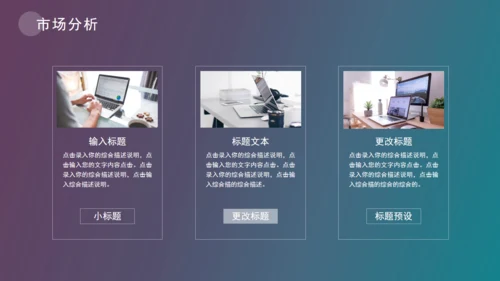 海边渡假创业融资商业计划书通用PPT模板