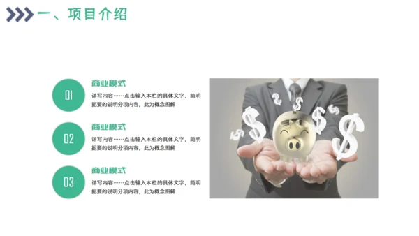 项目市场分析报告通用PPT模板
