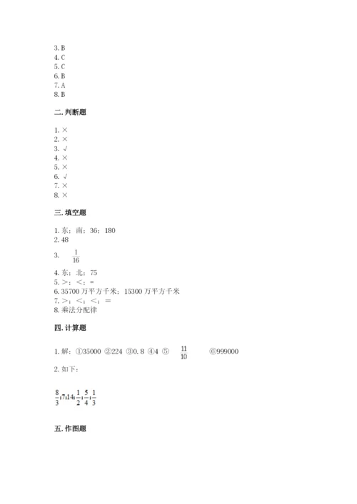 人教版六年级上册数学期中考试试卷含答案【完整版】.docx