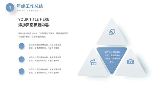 蓝色立体创意终工作总结年终总结工作计划PPT