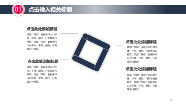 商务品牌推广方案策划书通用PPT模板