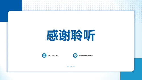 蓝色简约风学生会个人竞选演讲PPT模板