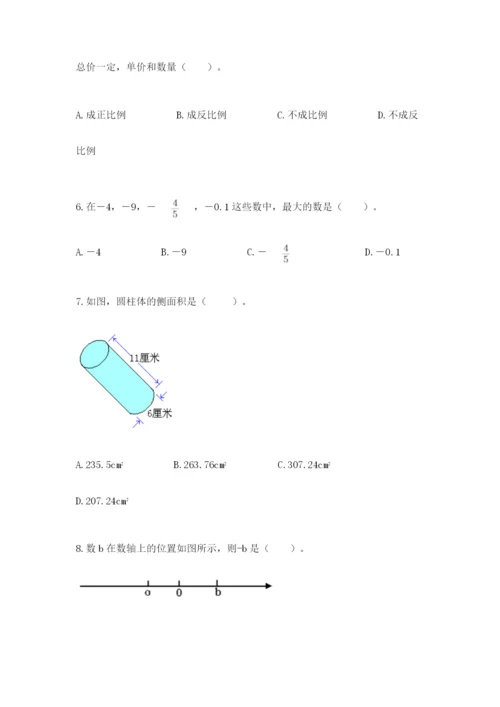 沪教版数学六年级下册期末检测试题【预热题】.docx