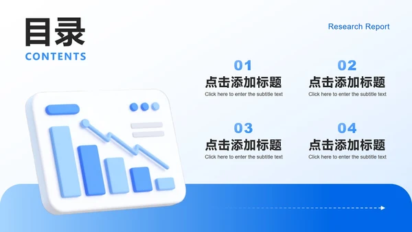 蓝色商务风人工智能行业白皮书调研报告PPT模板