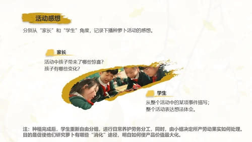 立秋水墨风二十四节气实践教学课件通用PPT模板