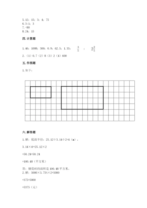 六年级下册数学期末测试卷附参考答案（研优卷）.docx