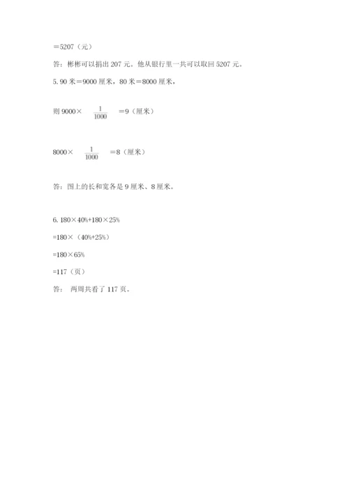 六年级下册数学期末测试卷【黄金题型】.docx