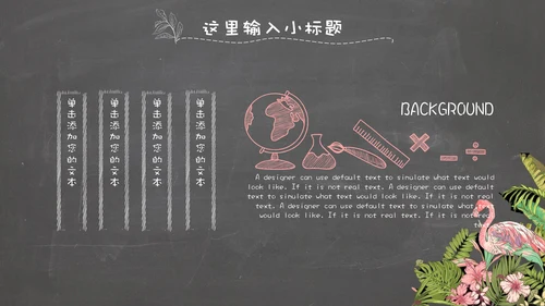 精美文艺复古花鸟火烈鸟通用PPT模板