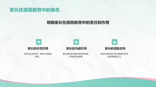 蓝色插画风感恩教育主题班会PPT模板