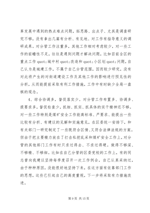 党性修养方面不足原因分析.docx