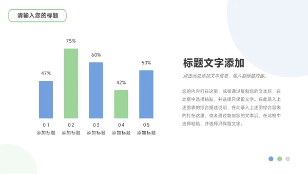 蓝色企业建筑商务公司宣传策划PPT模板