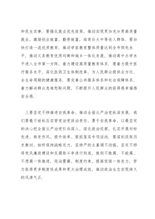 区委理论学习中心组党史学习教育专题民主生活会研讨材料.docx