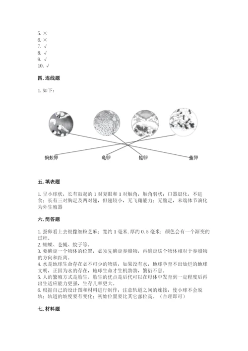 教科版科学三年级下册期末测试卷及参考答案ab卷.docx