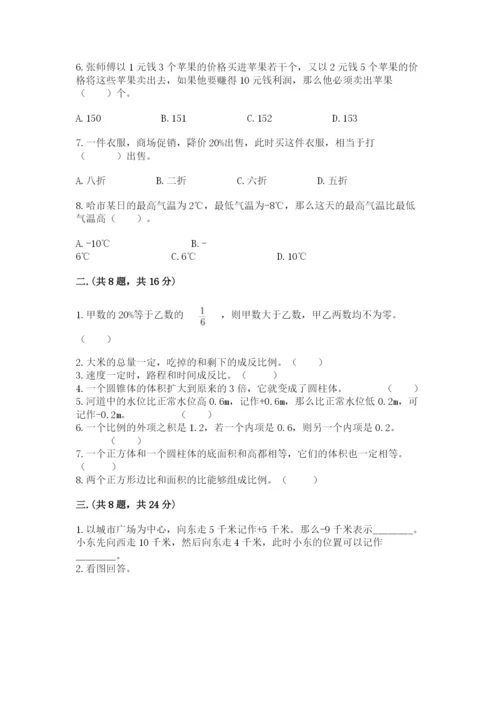 最新苏教版小升初数学模拟试卷【考试直接用】.docx