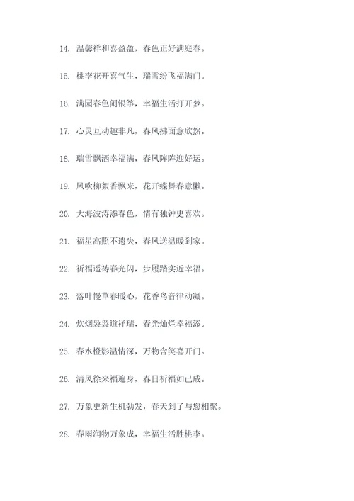 IO条春联