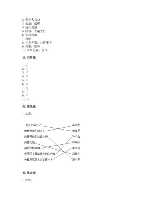 五年级下册道德与法治期末测试卷及答案（名师系列）.docx