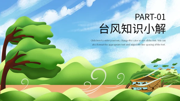 风灾防台风安全教育培训通用PPT模板
