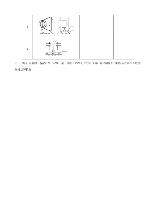 关键工程实训基础报告.docx