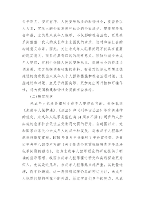 论文开题报告目录格式.docx