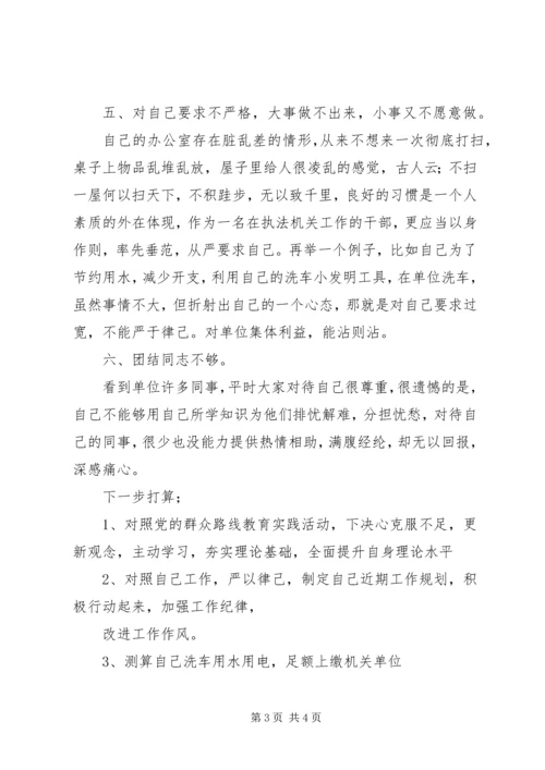 党的群众路线教育实践活动自查总结.docx