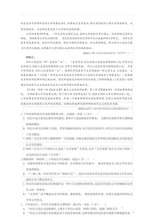 2020年高考山东语文模拟卷(含答案)8.docx