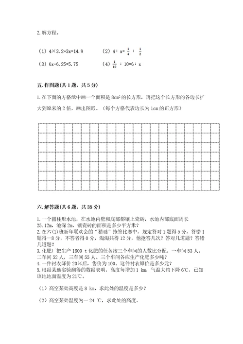 小学小升初数学试卷附答案（名师推荐）