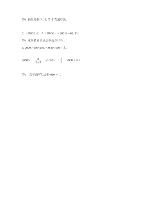 马龙县六年级下册数学期末测试卷a4版.docx
