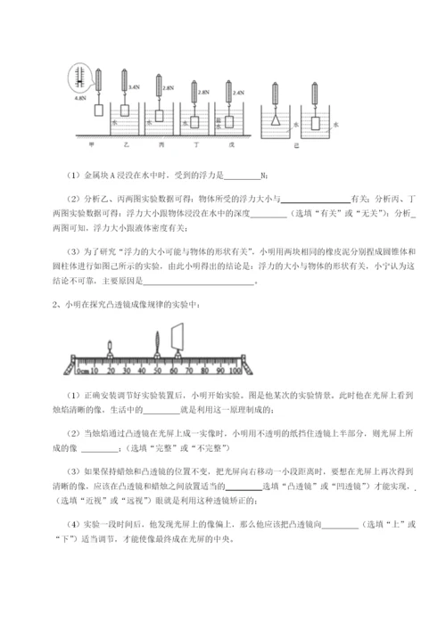滚动提升练习江苏南通市田家炳中学物理八年级下册期末考试专题测试B卷（解析版）.docx