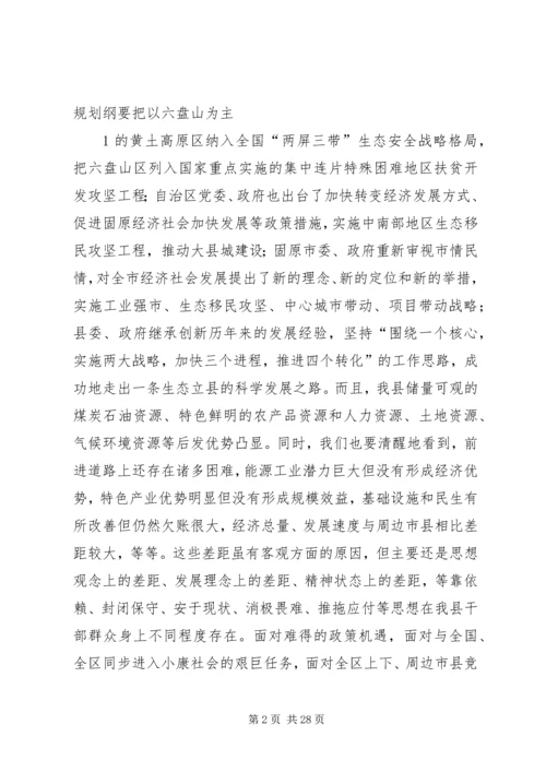 县委书记在思想大解放树立新形象的讲话.docx