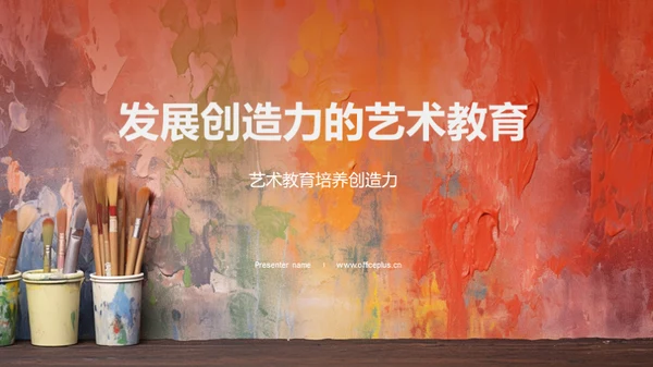 简约风教育培训教学课件PPT模板