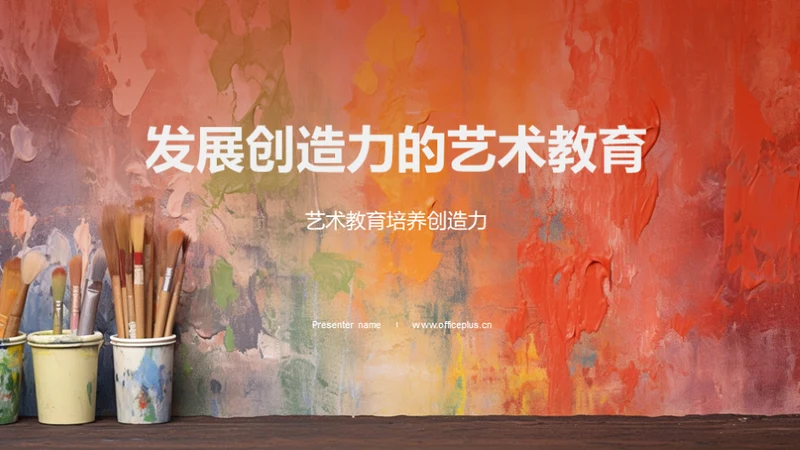 简约风教育培训教学课件PPT模板