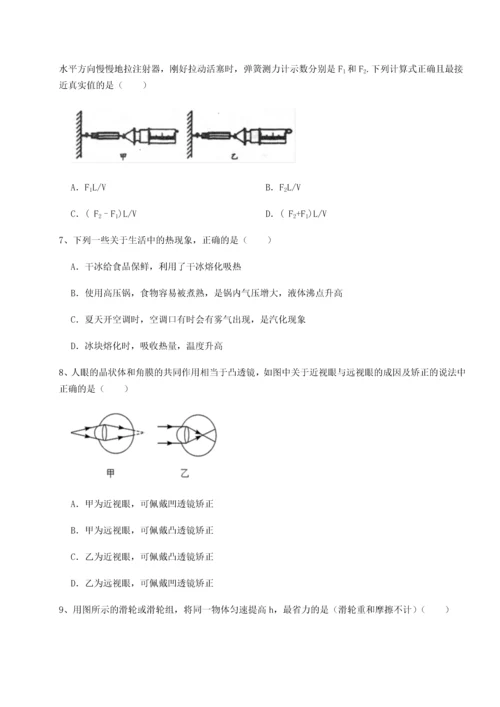 第四次月考滚动检测卷-云南昆明实验中学物理八年级下册期末考试专项训练练习题（含答案解析）.docx