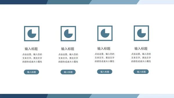 蓝色渐变毕业答辩PPT模板