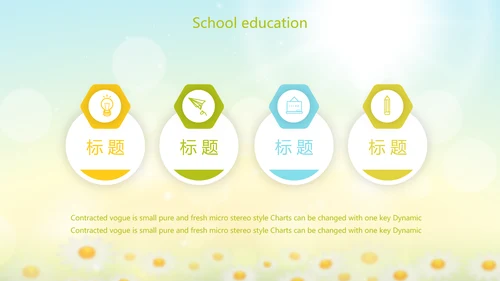 唯美太阳花心理健康教育培训动态PPT模板