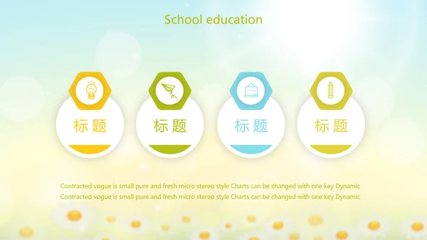 唯美太阳花心理健康教育培训动态PPT模板