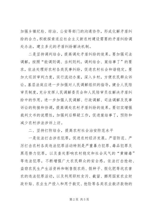 发挥基层综治职能思考.docx