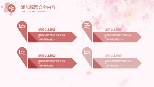 女人节女神节三八妇女节妇联女性美容PPT
