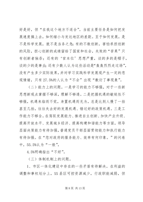 以学习推动思想解放以实践落实科学发展(1).docx