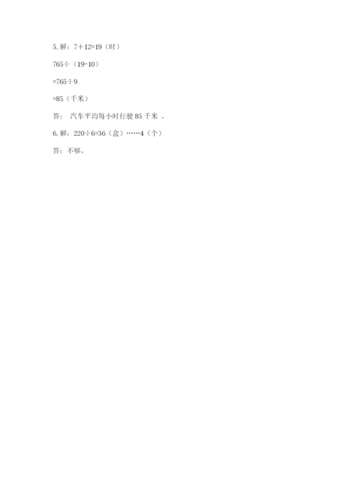 北师大版数学三年级下册期末测试卷新版.docx