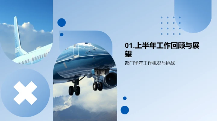 旅游业新半年策略