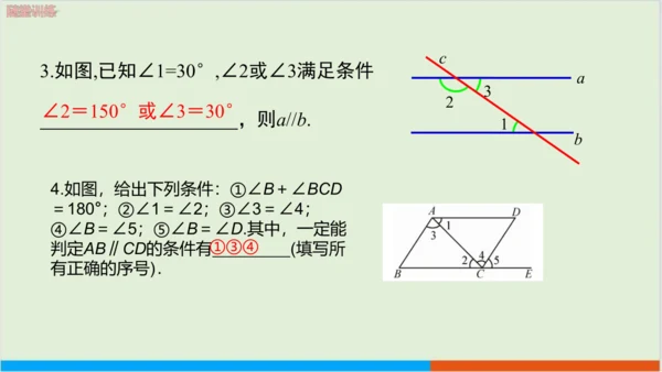 5.2.2 第1课时 平行线的判定(1) 教学课件--人教版初中数学七年级下