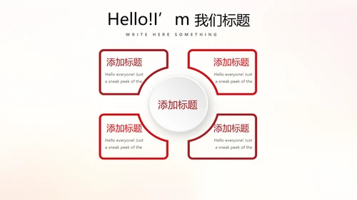 红色喜庆迎新晚会ppt动态模板