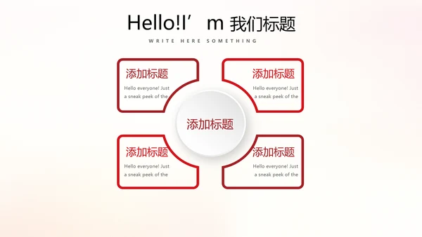 红色喜庆迎新晚会ppt动态模板