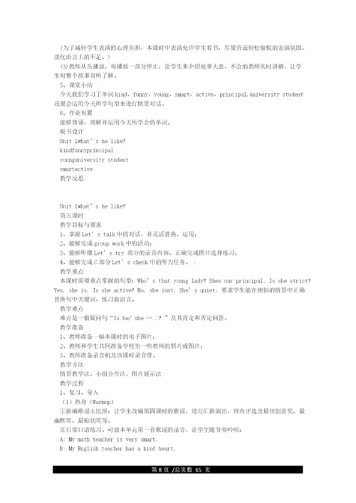 新版pep人教版五年级上册英语全册教案.docx