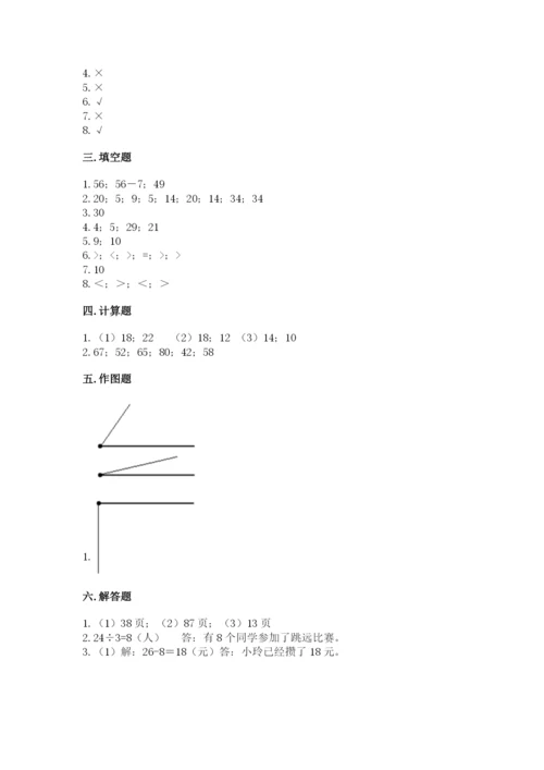 小学数学二年级上册期中测试卷精品（综合题）.docx